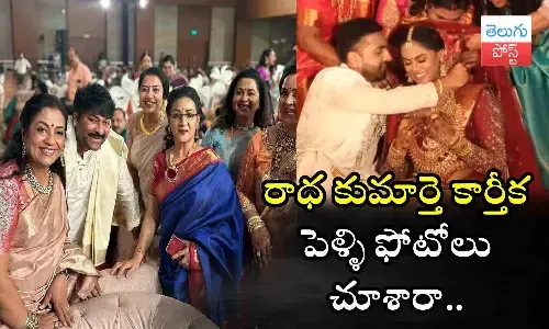Radha, Karthika Nair marriage Photos, Chiranjeevi