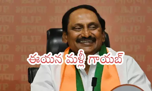 nallari kiran kumar reddy, former chief minister, bjp, telangana elections