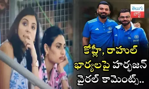 Harbhajan Singh, Anushka Sharma, Athiya Shetty, KL Rahul, Virat Kohli