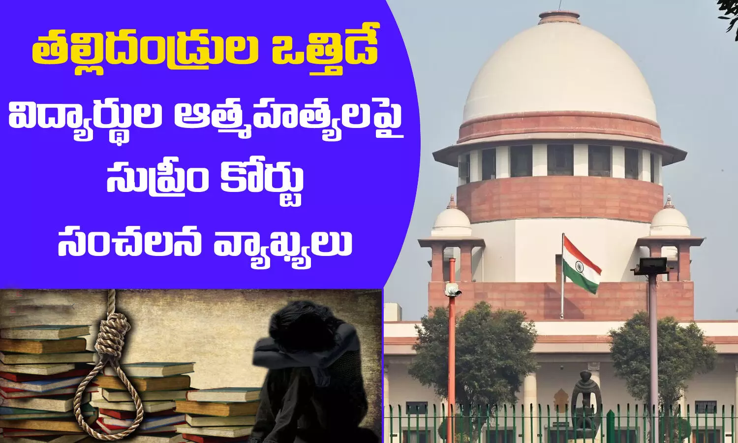 Pressure, Parents, Student suicides, Supreme Court