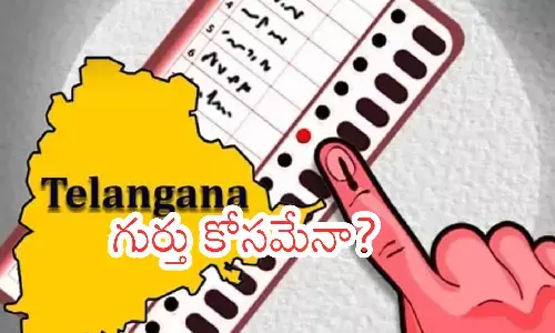 all india forward block, kothagudem, b-forms, telangana,  elections