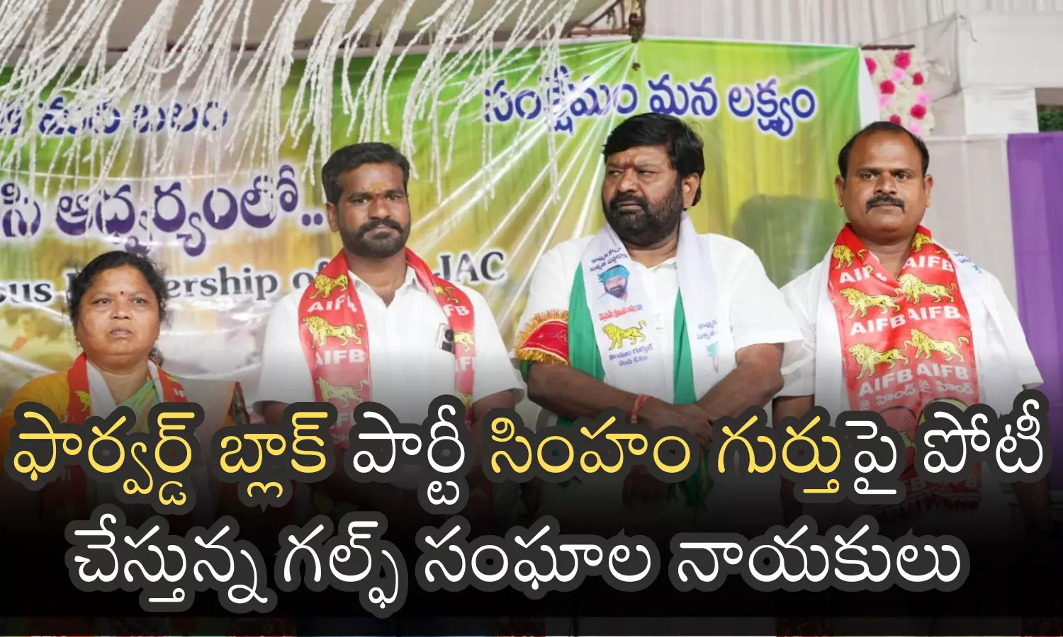 Gulf Leaders, stir,  telangana, elections korutla