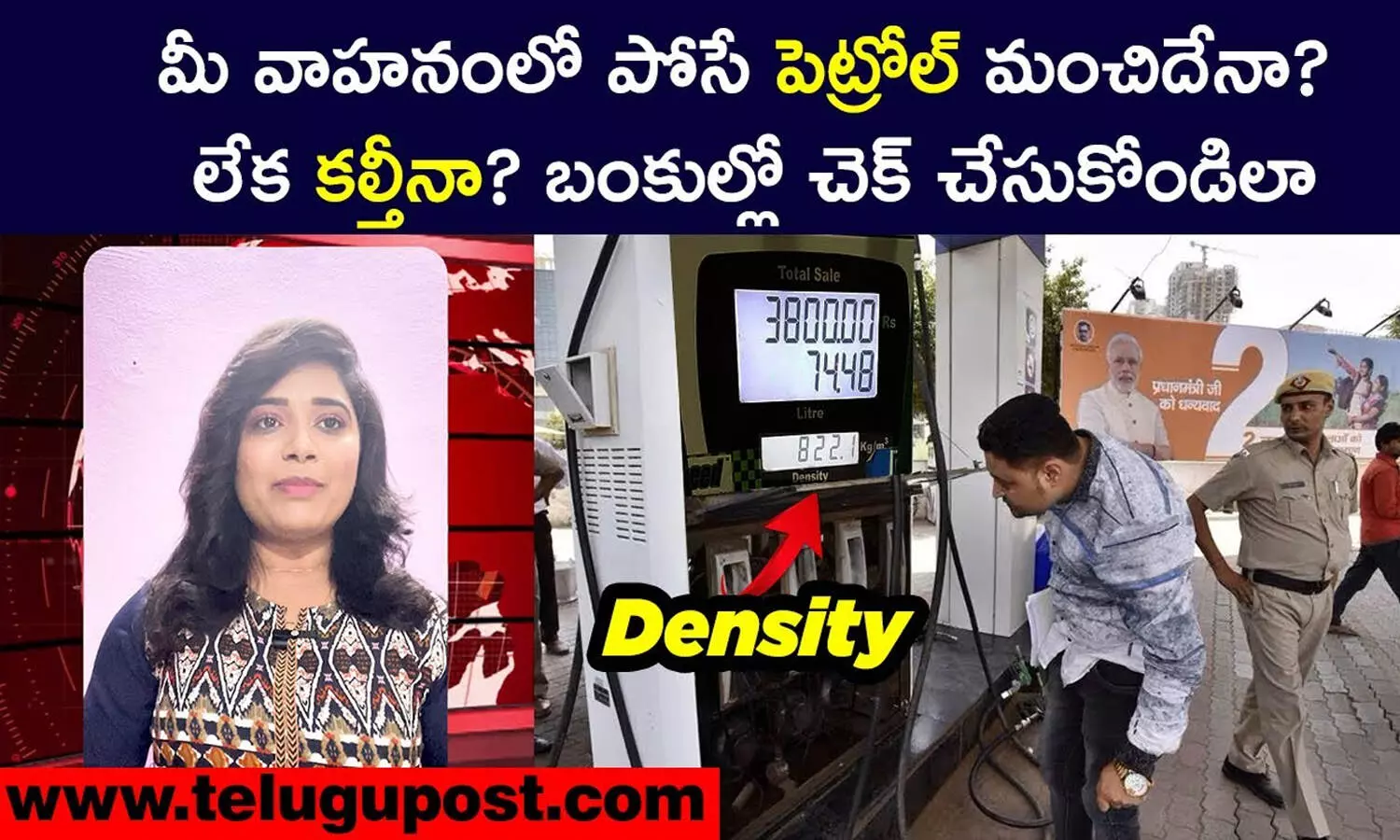 Diesel purity, Petrol Purity, Check density, Refueling petrol, Diesel