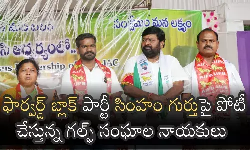 Gulf Leaders, stir,  telangana, elections korutla