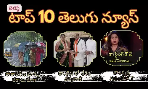 Telugupost, telugunews, latest top 10 telugu news, top 10 latest news, telugu news