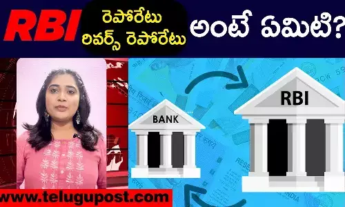 Reserve Bank of India, RBI, Repo Rate, Reverse Repo