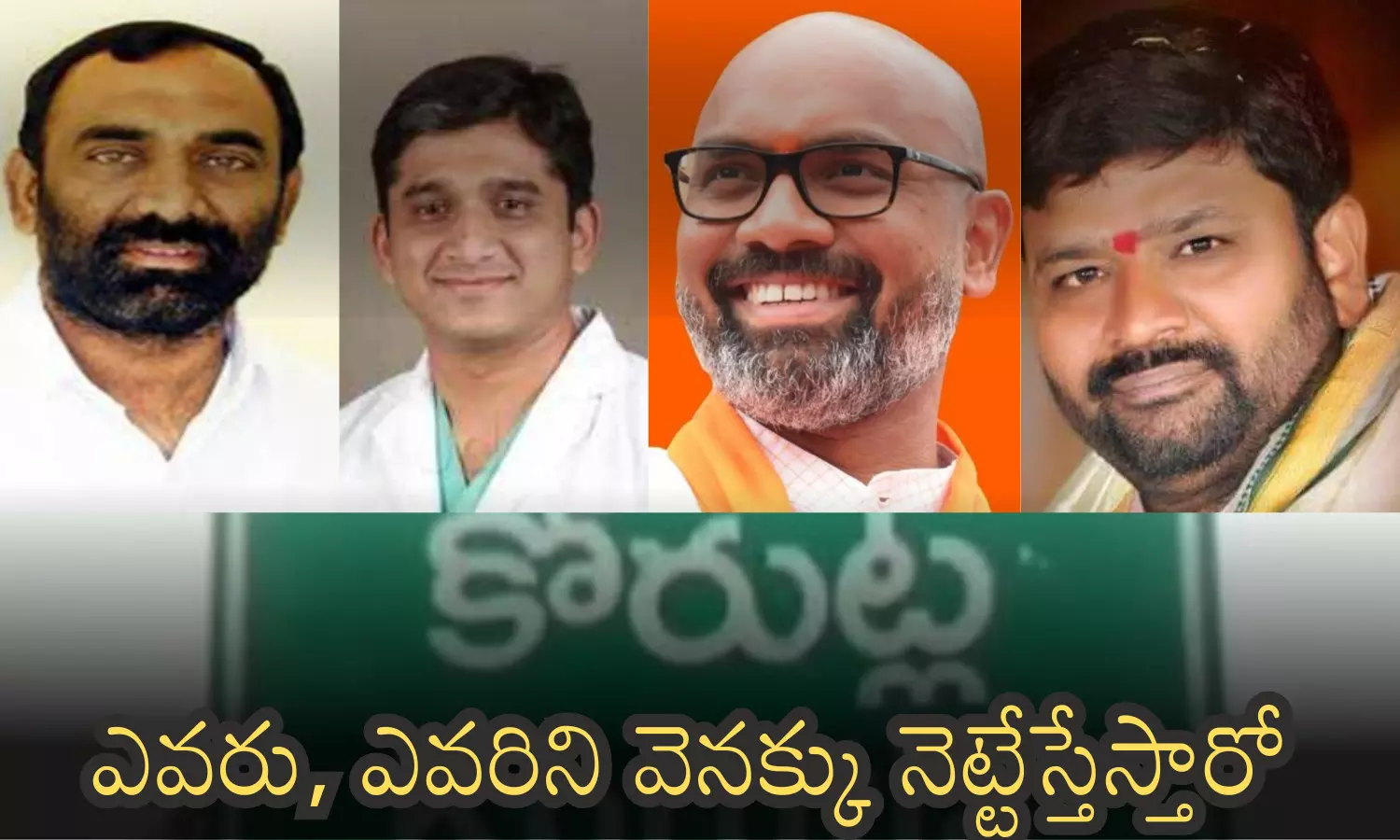 elections,  Korutla, four contestants