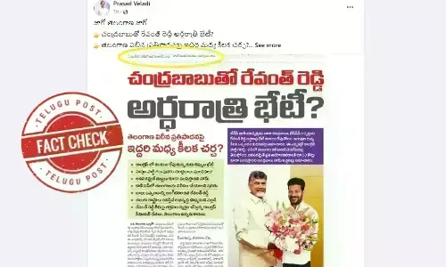 Telangana elections 2023, disha newspaper, revanth reddy, Chandrababu Naidu, viral post, TDP