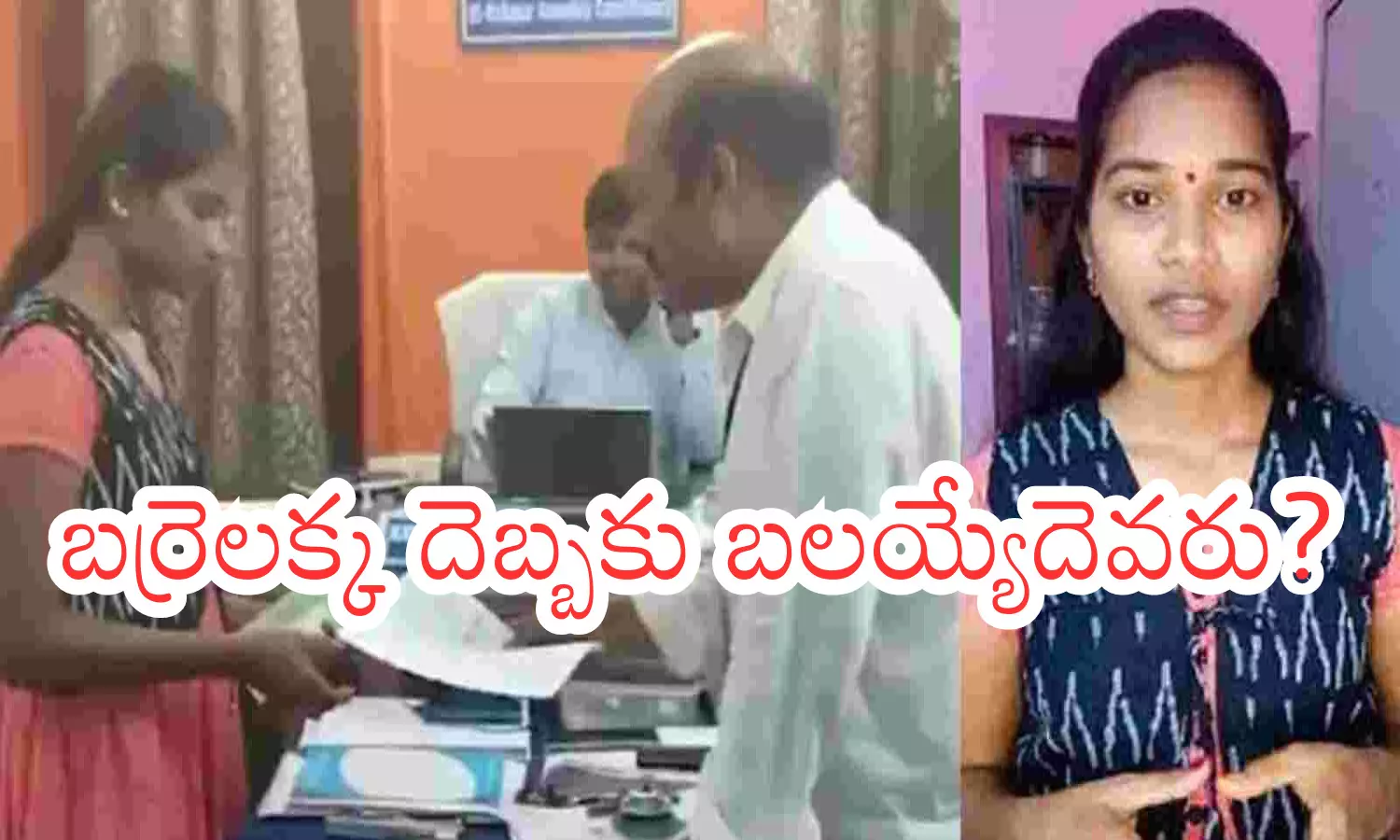 barrelakka, sirisha, kollapur constituency, telangana