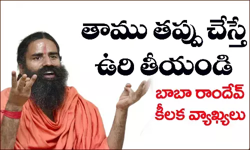 Baba Ramdev,  Patanjali, Supreme Court, yoga, Ayurveda