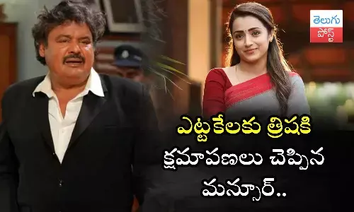 Mansoor Ali Khan, Trisha Krishnan, Leo Movie