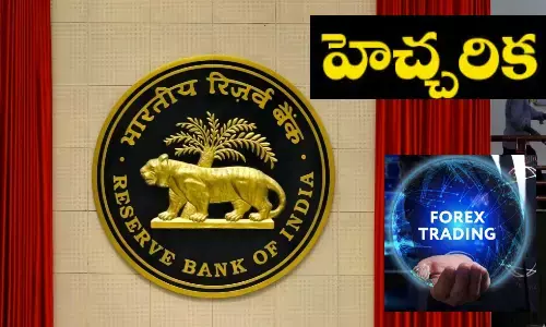RBI, Reserve Bank Of India, Trading, Forex trading