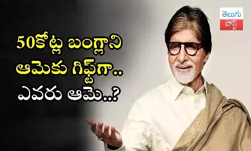 Amitabh Bachchan, Pratiksha bungalow, Kalki 2898 AD