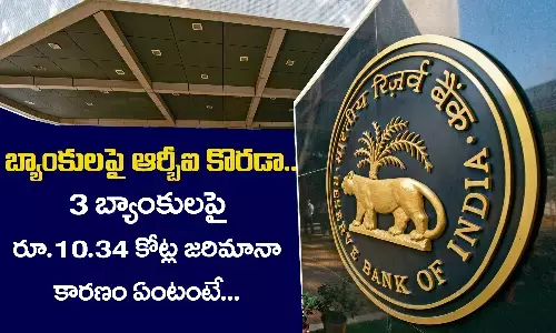 RBI Imposes Penalty, Banks, bank of baroda, citibank, indian overseas bank