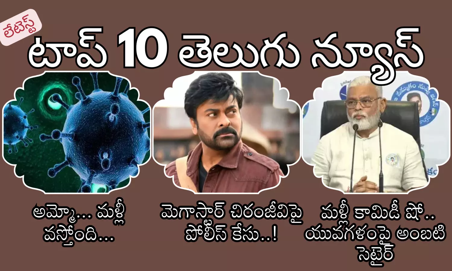 Telugupost, telugunews, latest top 10 telugu news, top 10 latest news, telugu news