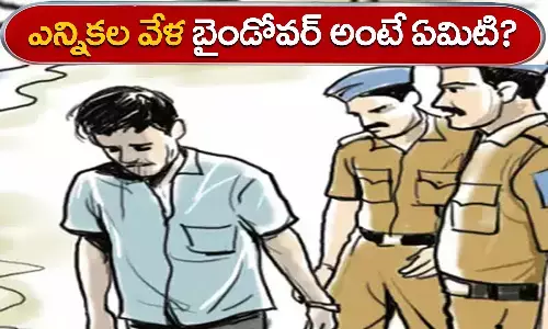 Telangana Assembly Elections 2023, bind over, Elections, Police case