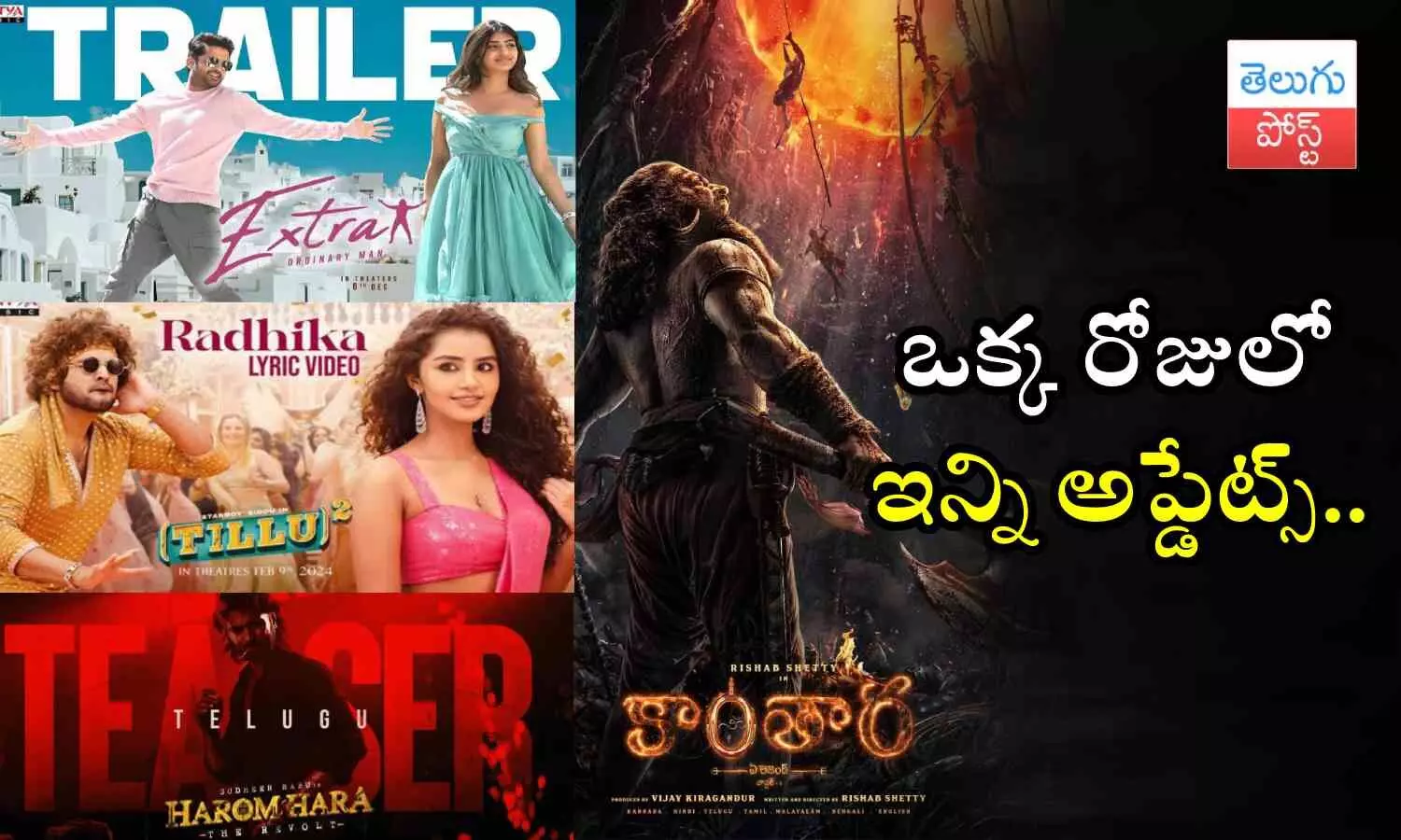 Harom Hara Teaser, Kantara Chapter 1 Glimpse, Tillu Square Song, Extra Ordinary Man Trailer