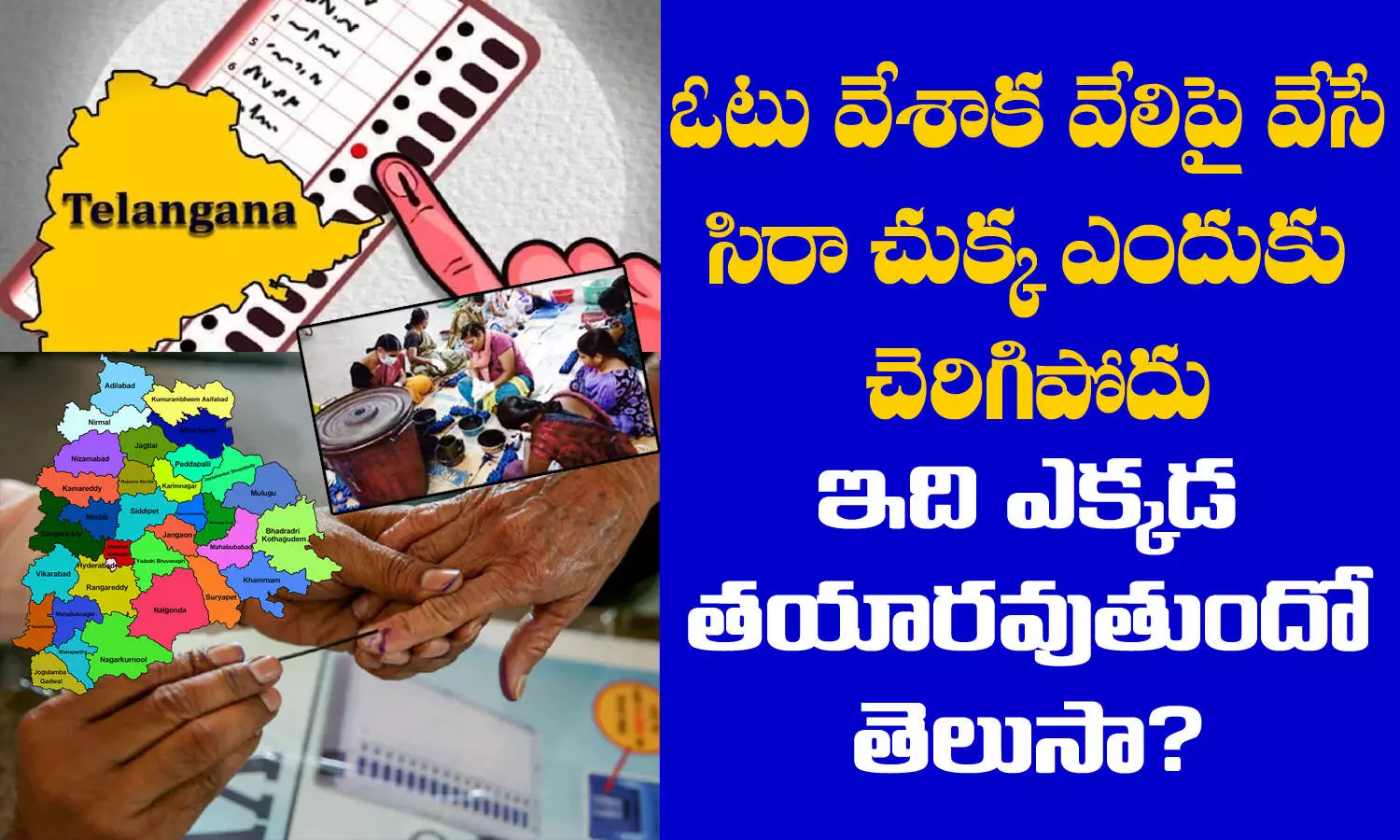 Telangana Assembly Elections 2023, Mysore Paints, Varnish Limited, Rayudu Laboratories Limited, Sira Telangana Assembly Elections 2023, Mysore Paints, Varnish Limited, Rayudu Laboratories Limited, Sira