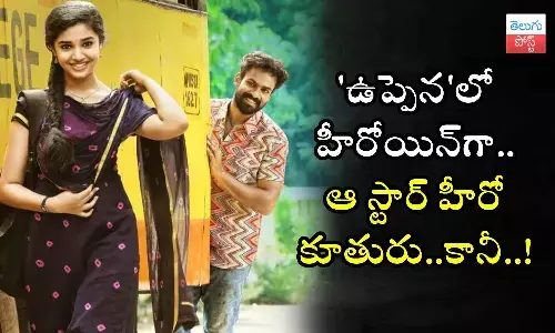 Uppena, Shivani Rajashekar, Krithi Shetty