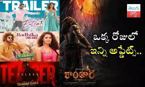 Harom Hara Teaser, Kantara Chapter 1 Glimpse, Tillu Square Song, Extra Ordinary Man Trailer