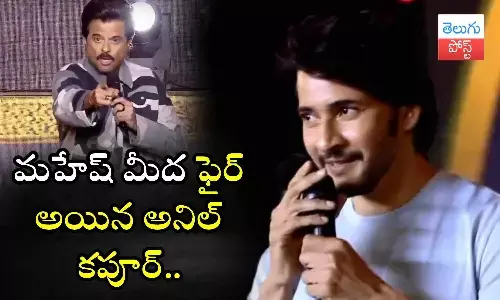 Anil Kapoor, Mahesh Babu, Animal movie, Guntur Kaaram