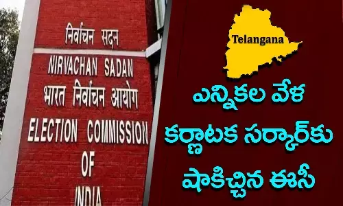 Karnataka govt, Telangana, Violation, MCC, EC, BJP complaint, BRS, Election Commission
