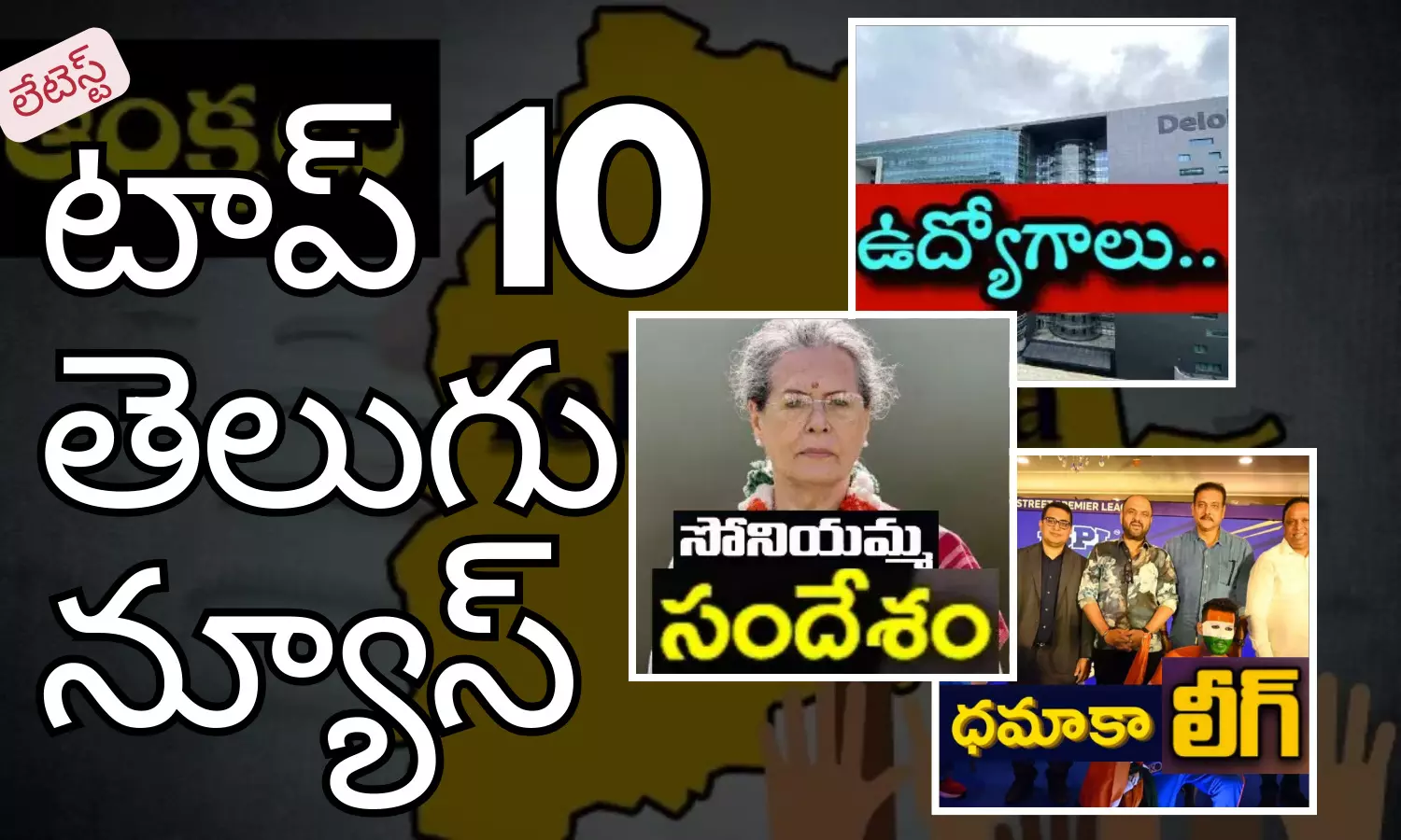 Telugupost, telugunews, latest top 10 telugu news, top 10 latest news, telugu news