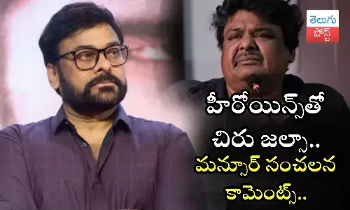 Mansoor Ali Khan, Chiranjeevi, Trisha