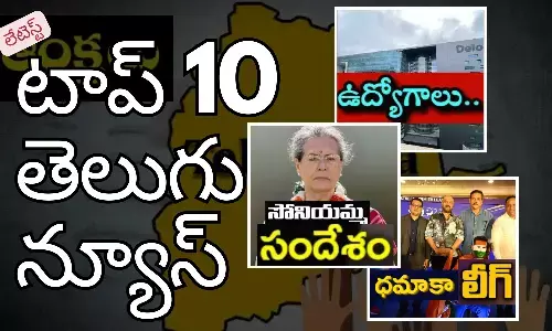 Telugupost, telugunews, latest top 10 telugu news, top 10 latest news, telugu news