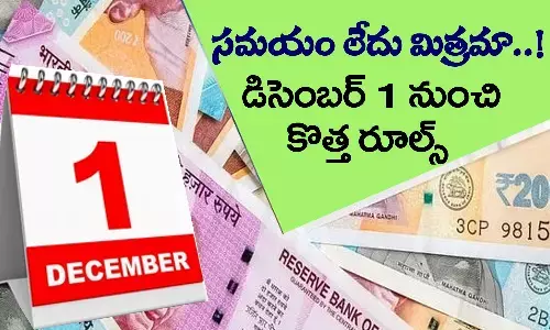 New Rules, December 1, LPG Gas, Bank Rules, New SIM Card Rules, Aadhaar, HDFC
