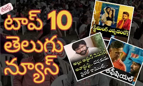 Telugupost, telugunews, latest top 10 telugu news, top 10 latest news, telugu news