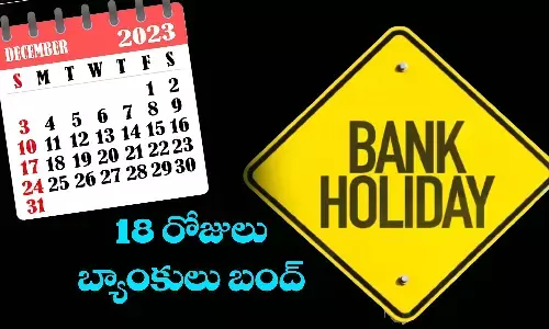 Bank Holiday List, RBI,   December 2023, Bank Holidays, Business News, Telugu Business News