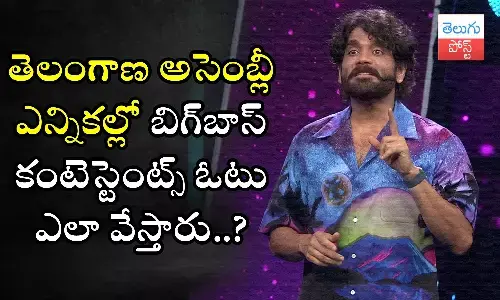 Big Boss 7, Telugu Big Boss 7, Nagarjuna, Assembly Elections 2023