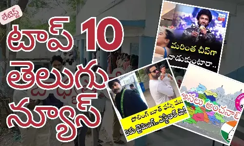 Telugupost, telugunews, latest top 10 telugu news, top 10 latest news, telugu news