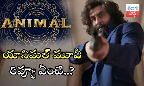 Animal Movie Review, Ranbir Kapoor, sandeep reddy vanga, Rashmika Mandanna
