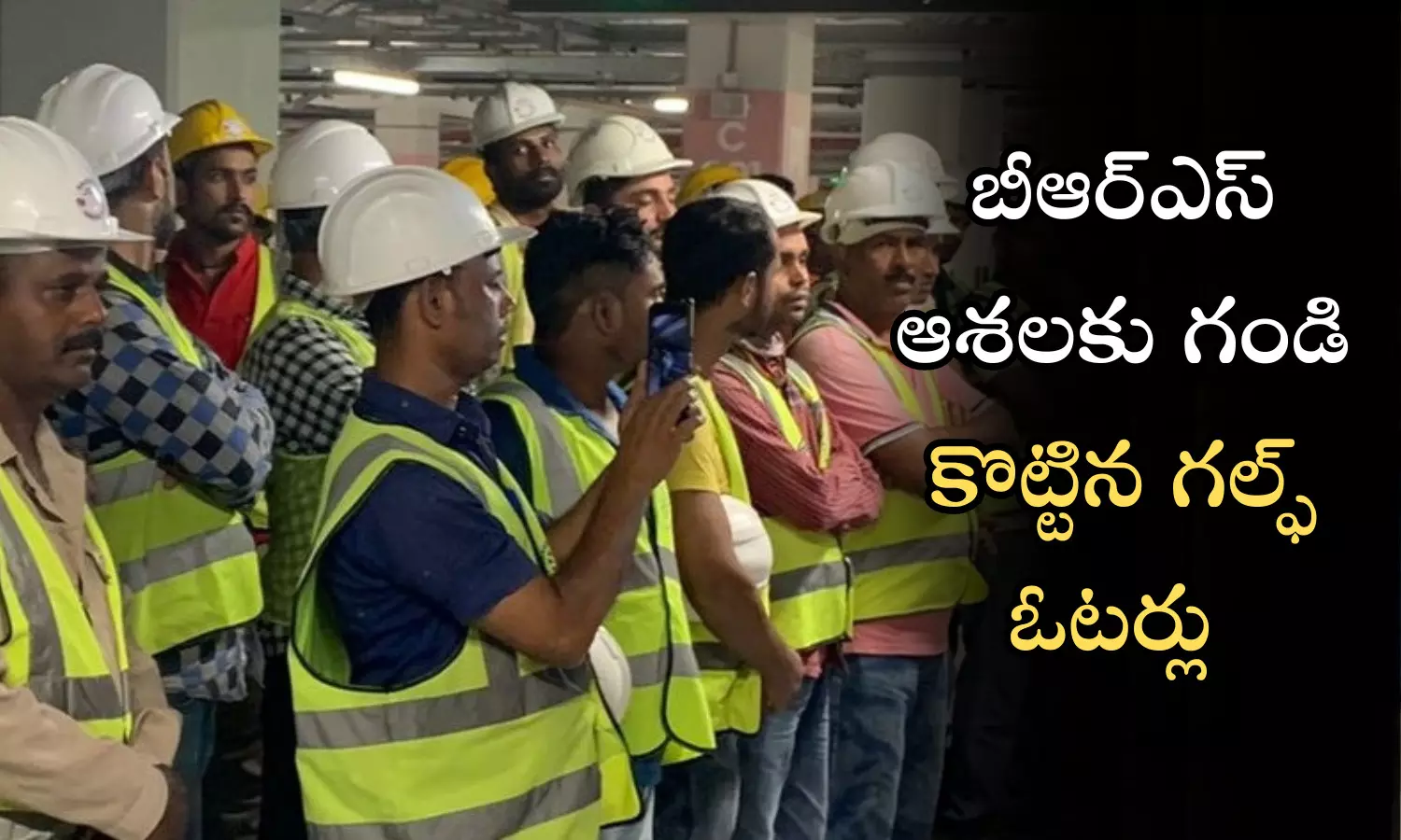 Gulf Migrants, Impact of gulf voters, BRS, Telangana Elections