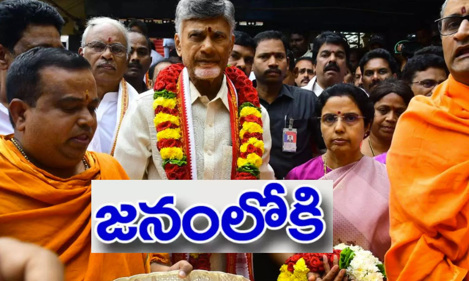 chandrababu, cbn, chandrababu naidu, tdp chandrababu, cbn, chandrababu naidu, tdp