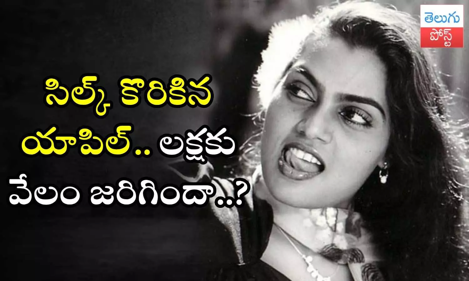 Tollywood Actress, Silk Smitha, Silk Smitha half bitten apple