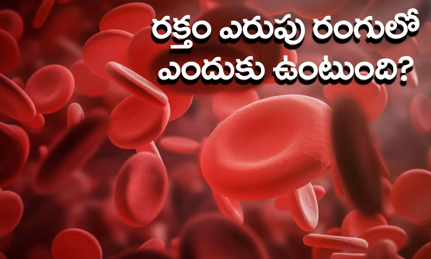 Blood color, Blood Red Color, Hemoglobin, Facts, Doctor, Health Tips, Health Care