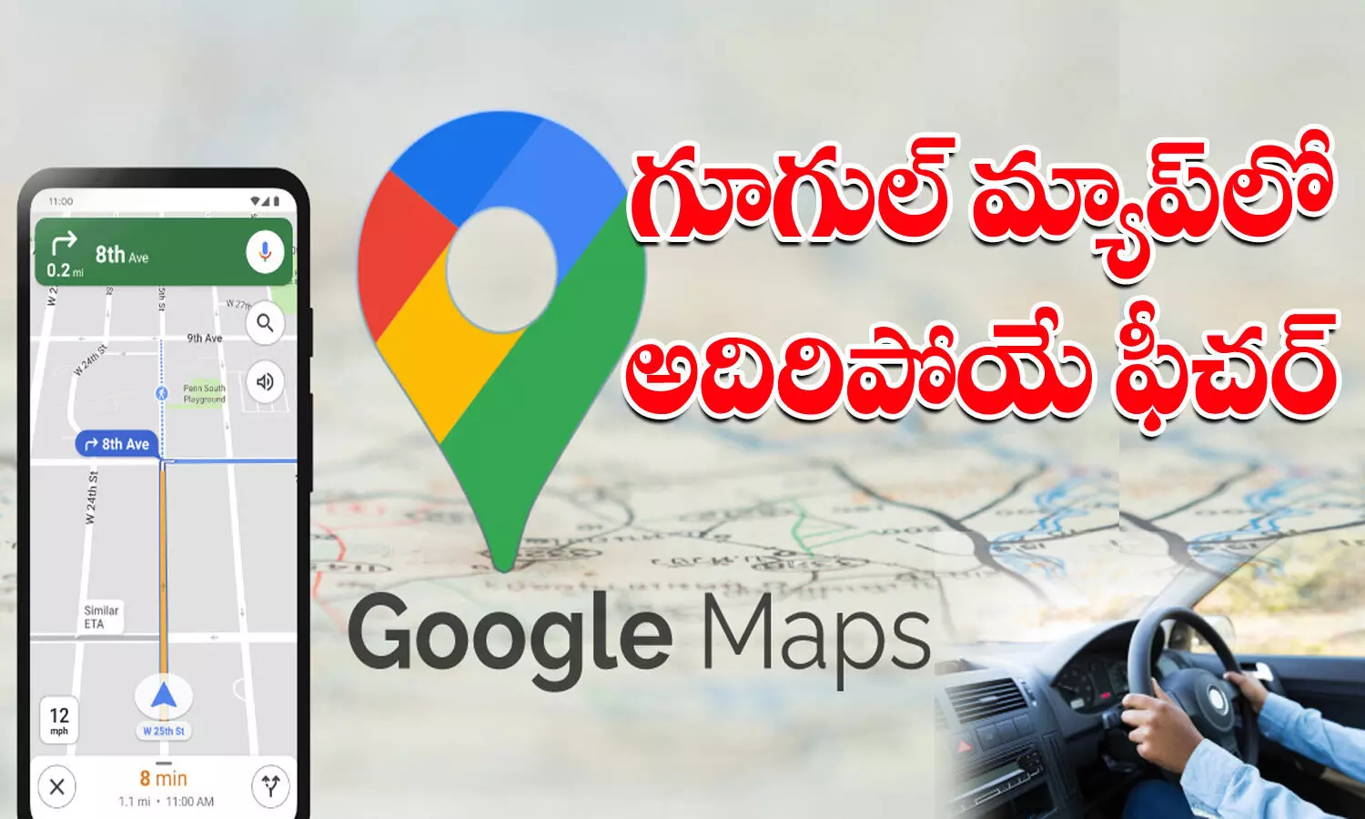 Speed challan, Google, Google Map, Traffic Challan