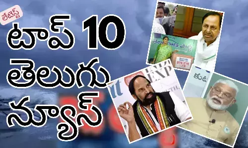 Telugupost, telugunews, latest top 10 telugu news, top 10 latest news, telugu news