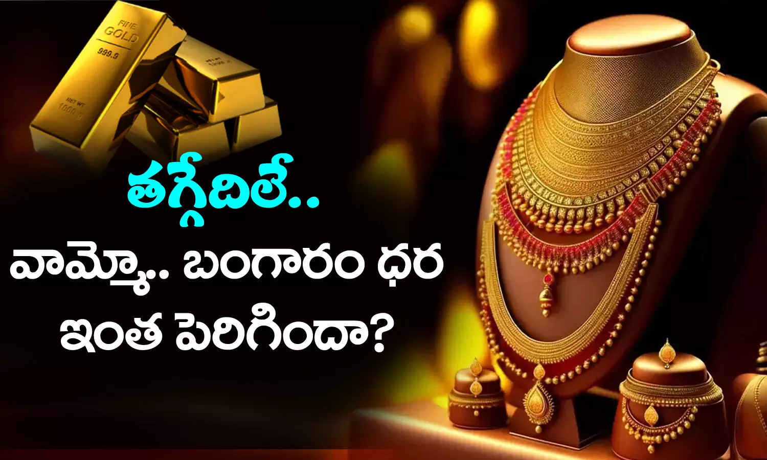 Gold Price Today, Today Gold Rate, Gold Rate, Silver Price