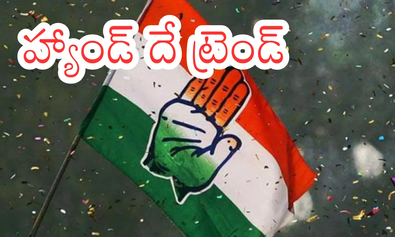 congress, brs, bjp, telangana, huge lead, election results congress, brs, bjp, telangana, huge lead, election results