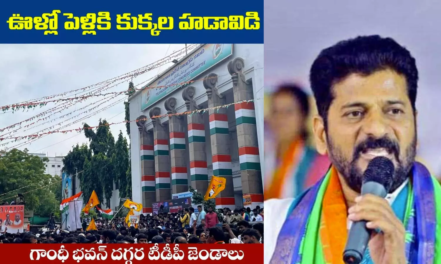 Gandhi bhavan, YSRCP, YCP, TDP, congress, Congress party, telangana elections