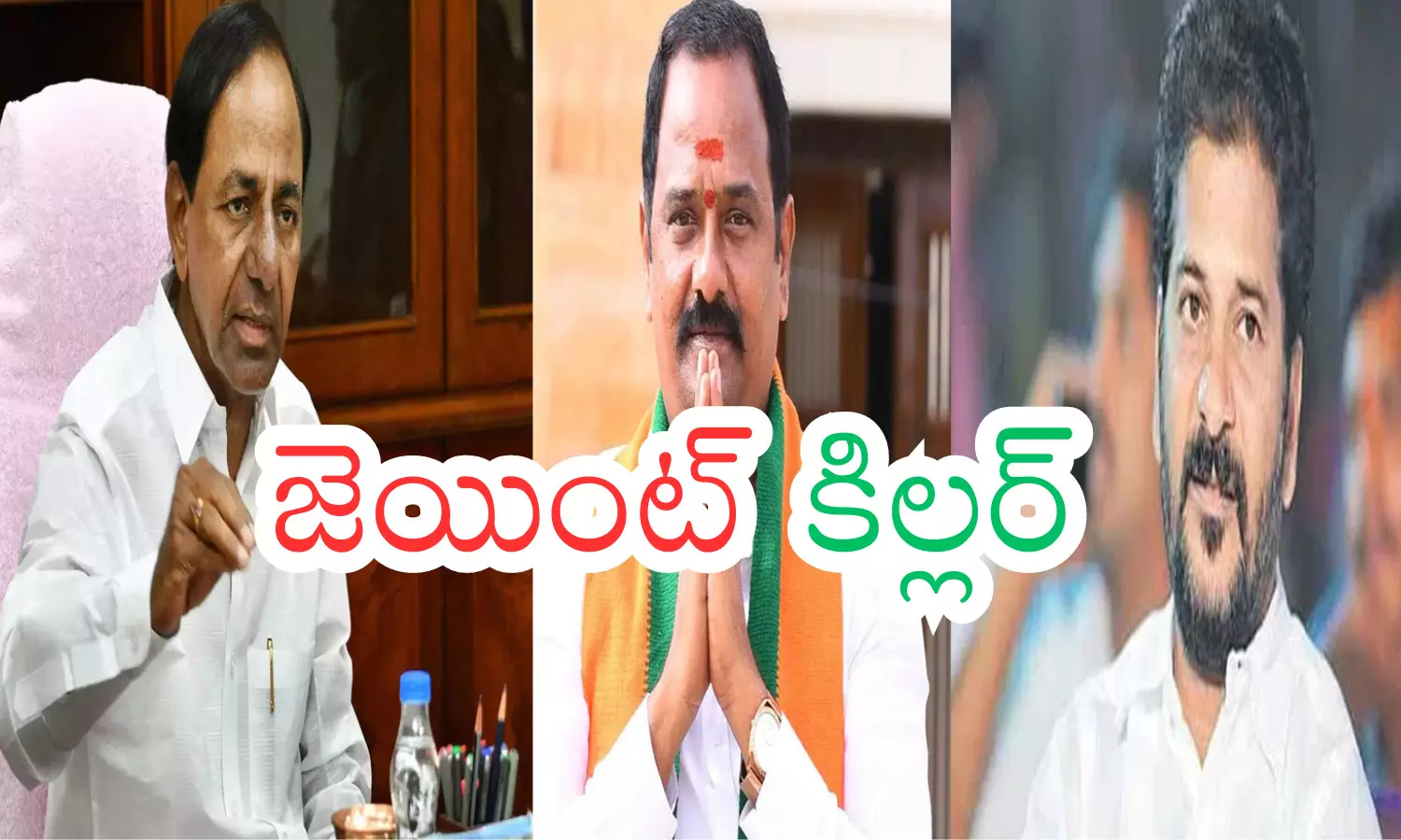 bjp, brs, congress, kamareddy constituency