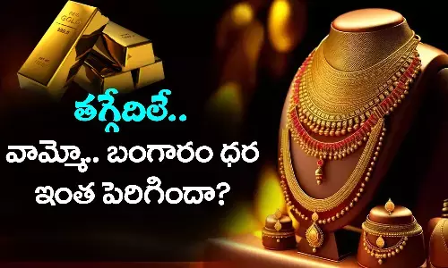 Gold Price Today, Today Gold Rate, Gold Rate, Silver Price