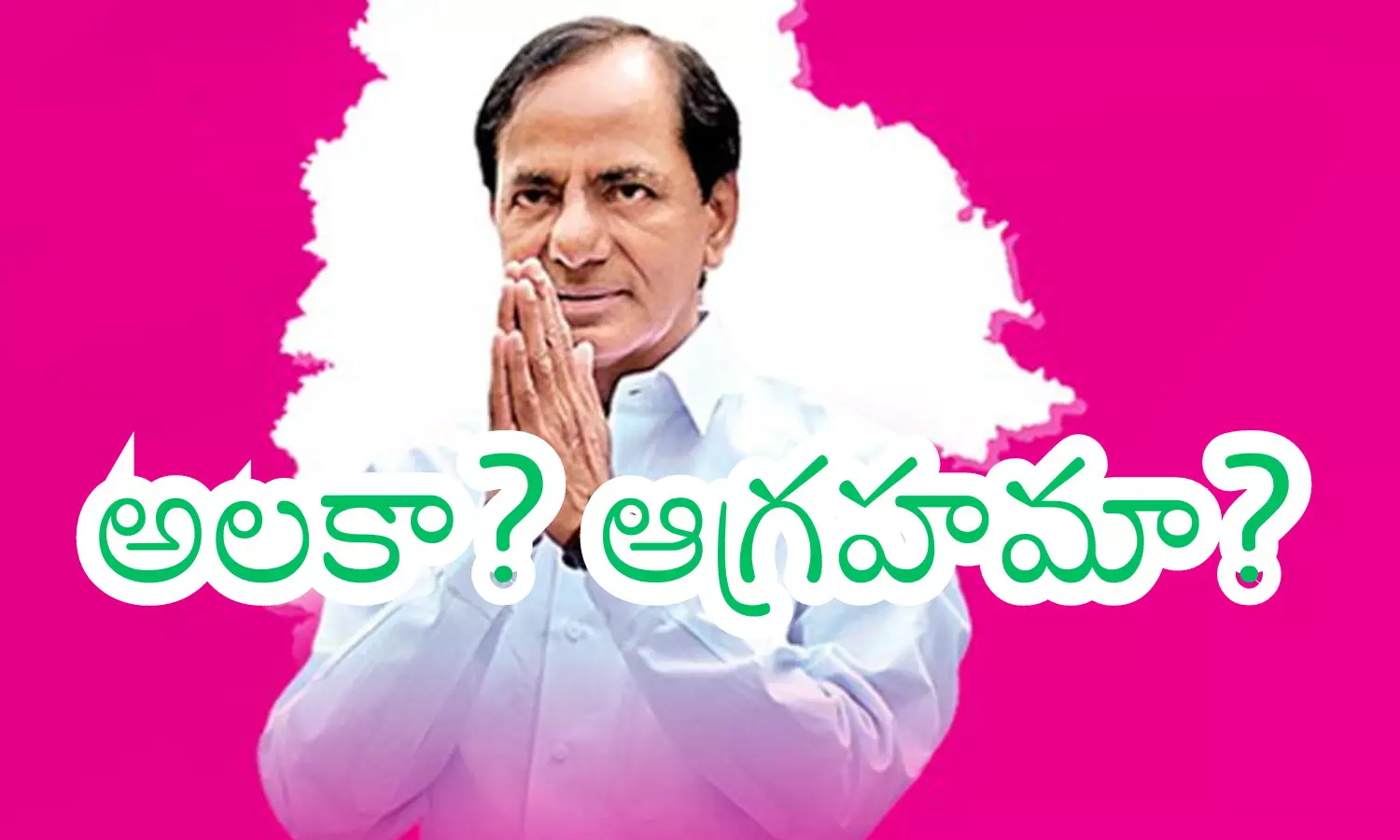 kcr, brs, farm house, telangana, after elections kcr, brs, farm house, telangana, after elections