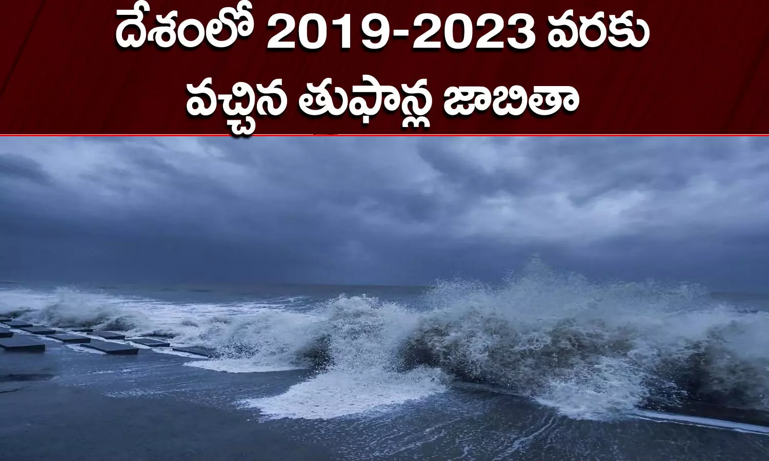 Cyclones, Cyclones Named, World, Michaung Cyclones, IMD, Rain, Heavy Rain