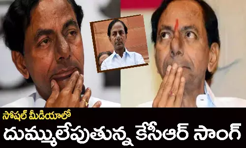 KCR, KCR Viral Song, Govinda Song, Viral on Instagram, Social Media