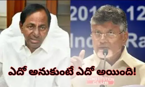 ఇద్దరు చంద్రుల కథ!